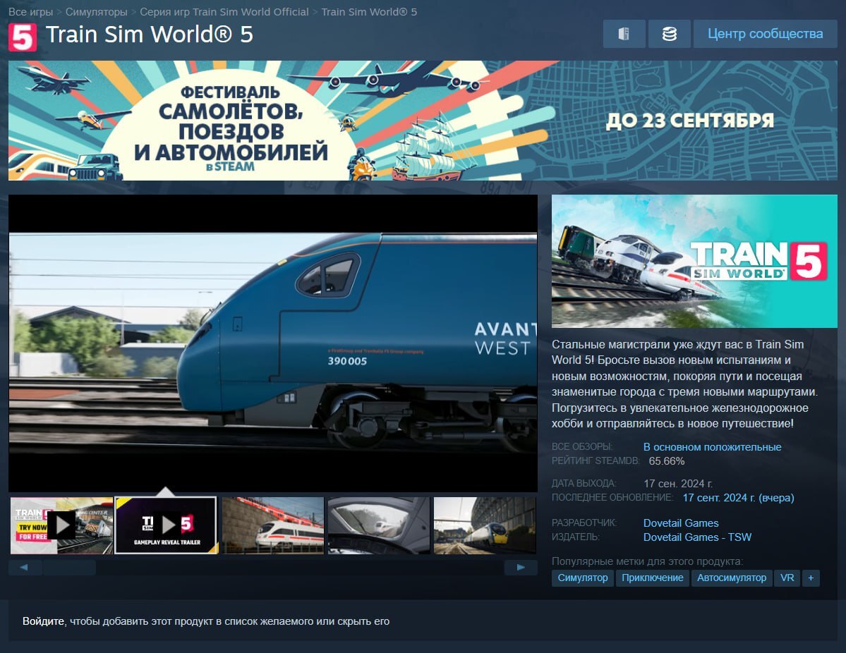 В Steam вышел Train Sim World – симулятор движения поездов по реальным городам и странам. Игорьки в шоке - Новости игрового мира, Игры, Компьютерные игры, Консольные игры, Steam, Поезд, Симулятор, Контент, DLC, Дополнение, Инновации, Gamedev, Новинки, Дорого-Богато, Длиннопост