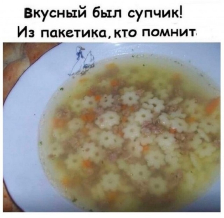 Who remembers? - Soup, the USSR, Picture with text, Repeat