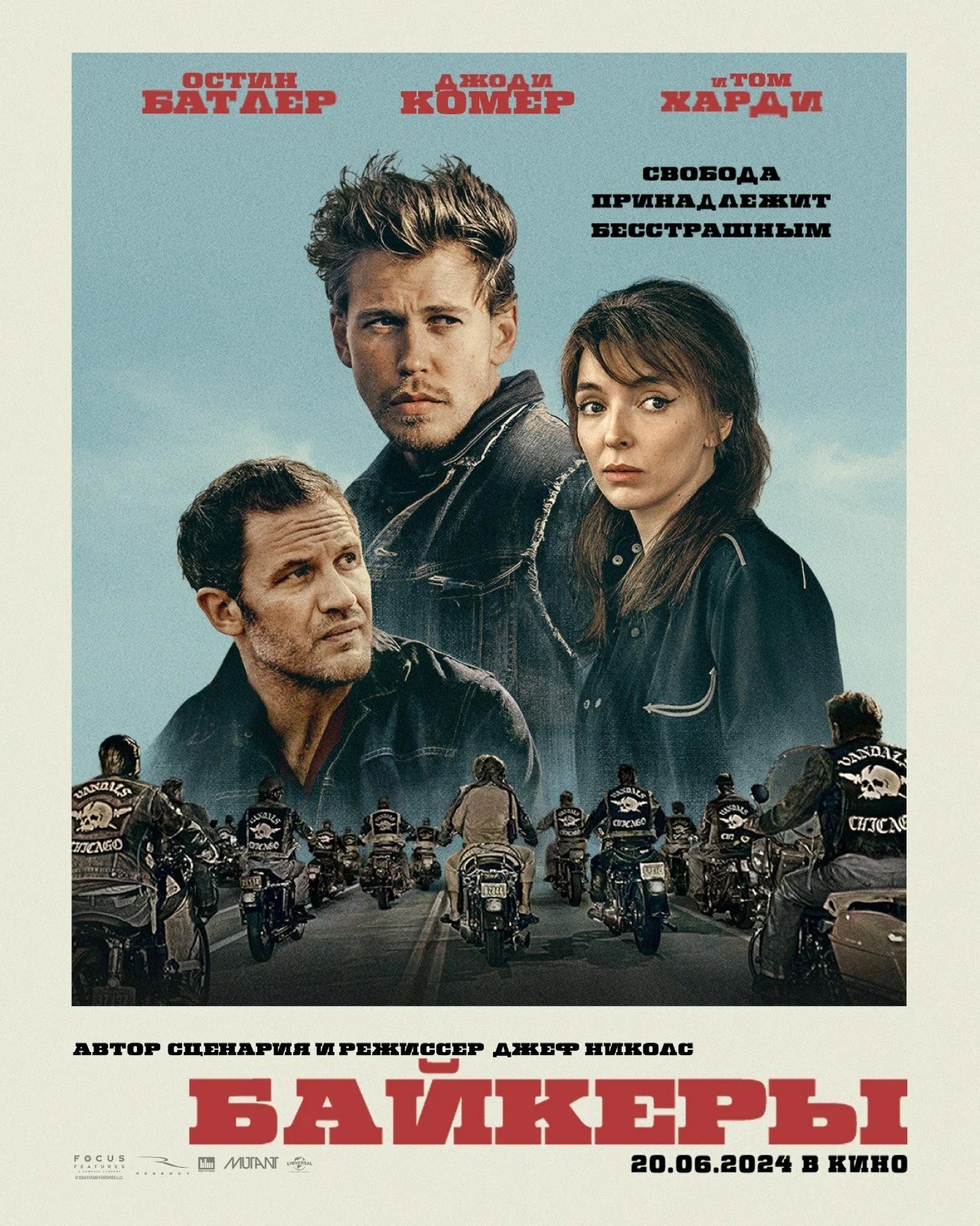 WHO HASN'T SEEN IT! IT'S IN GOOD QUALITY! Movie Bikers (2023) - My, Movies, Looking for a movie, Movie review, New films, Cinema, Online Cinema, Film and TV series news, Trailer, Russian trailer, I advise you to look, Hollywood, Dubbing, Biker Riding, Drama, Crime films, Boosty, Tom Hardy, Motorcyclists, Jody Comer, Austin Butler, Video, Vertical video, Longpost