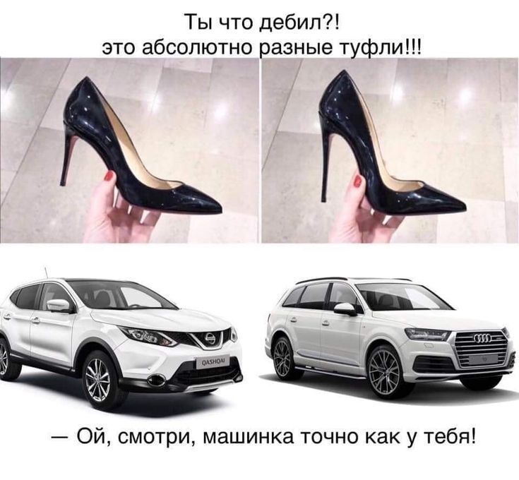 Identical - From the network, Men and women, Picture with text, Relationship, Humor, Auto, Shoes, Similarity