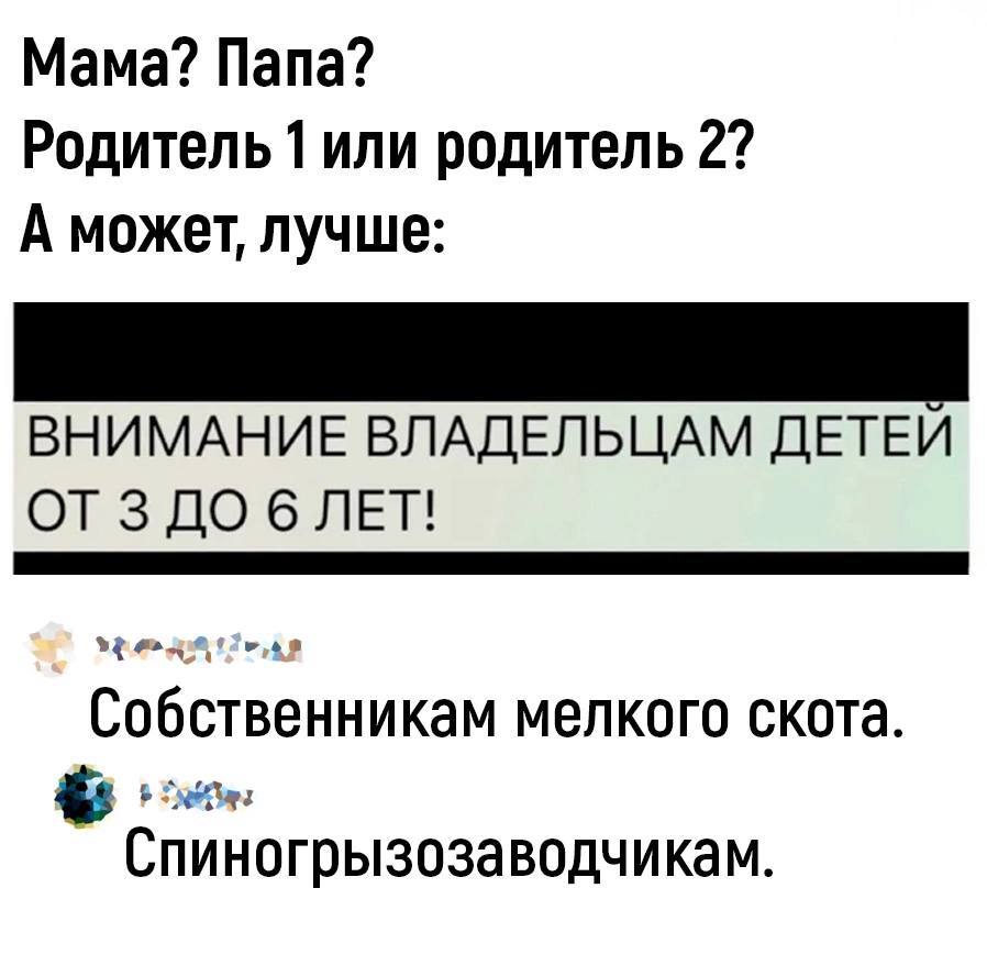 Администрации молодых людей посвящается - Мемы, Быт, Родители и дети, Скриншот, Юмор, Комментарии, Родители, Повтор