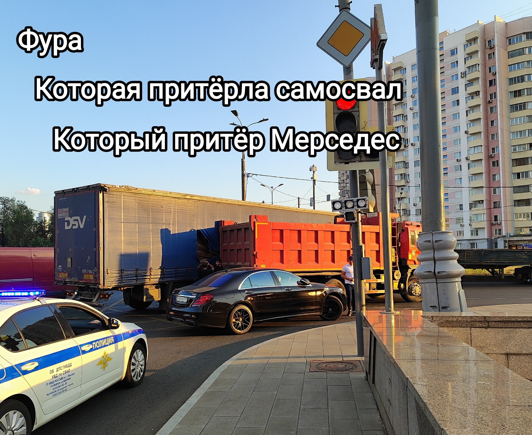 The truck that ground the dump truck that ground the Mercedes - My, Matryoshka, Hamster, Road accident, Picture with text