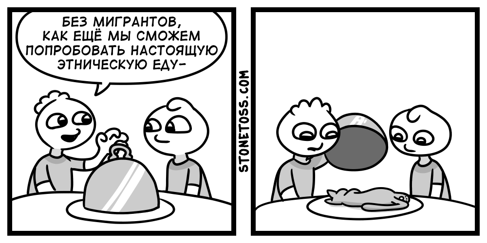 Haitian cuisine - My, Translated by myself, Comics, Black humor, Migrants, Stonetoss