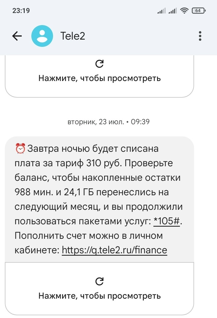 «Теле2» теперь берет в «заложники» Ваши накопления и требует выкуп - Теле2, Негатив, Сотовая связь, Сотовые операторы, Яндекс Дзен, Яндекс Дзен (ссылка), Длиннопост