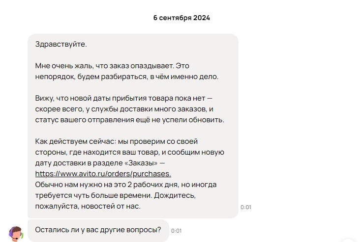 Yandex delivery + Avito delivery = unknown - My, Yandex Delivery, Negative, Avito, Delivery, Service, Support service, Longpost