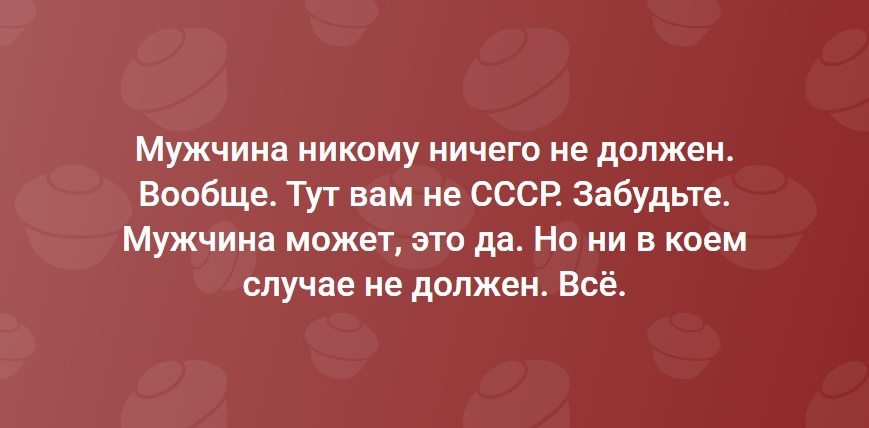 Ответ на пост «Мужчины должны пожизненно платить алименты в размере 75% дохода» - Мужчины и женщины, Новости, Алименты, Текст, Волна постов, Ответ на пост