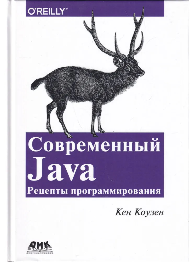 Today I will tell you about the book Modern Java. Programming Recipes - Programming, Education, Books, IT, Java, Telegram (link)