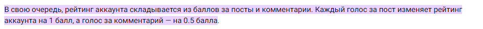 Как работают плюсы? - Моё, Пикабу, Рейтинг, Админ