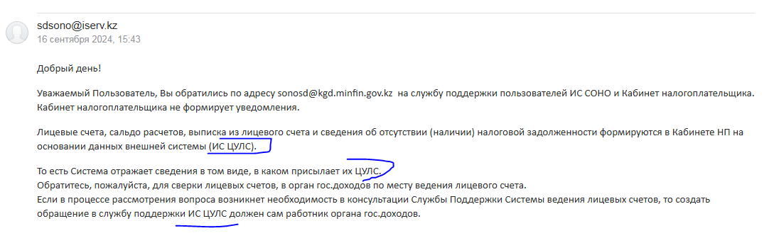 Вопрос про УГД Шымкента, КНП и один налог в РК - Моё, Пенсионный фонд, Казахстан, Тоо, Вопрос, Спроси Пикабу, Длиннопост