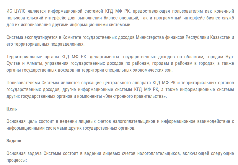 Вопрос про УГД Шымкента, КНП и один налог в РК - Моё, Пенсионный фонд, Казахстан, Тоо, Вопрос, Спроси Пикабу, Длиннопост