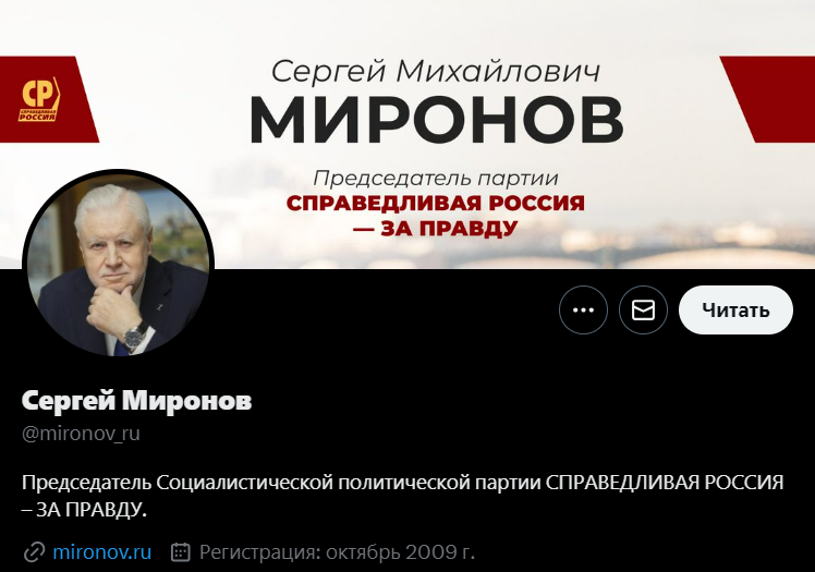 Sergei Mikhailovich is dissatisfied - Economy, Key rate, Central Bank of the Russian Federation, Elvira Nabiullina, Sergey Mironov, Indignation, Money, Inflation, Tax, Rise in prices, Twitter, Twitter (link), Politics