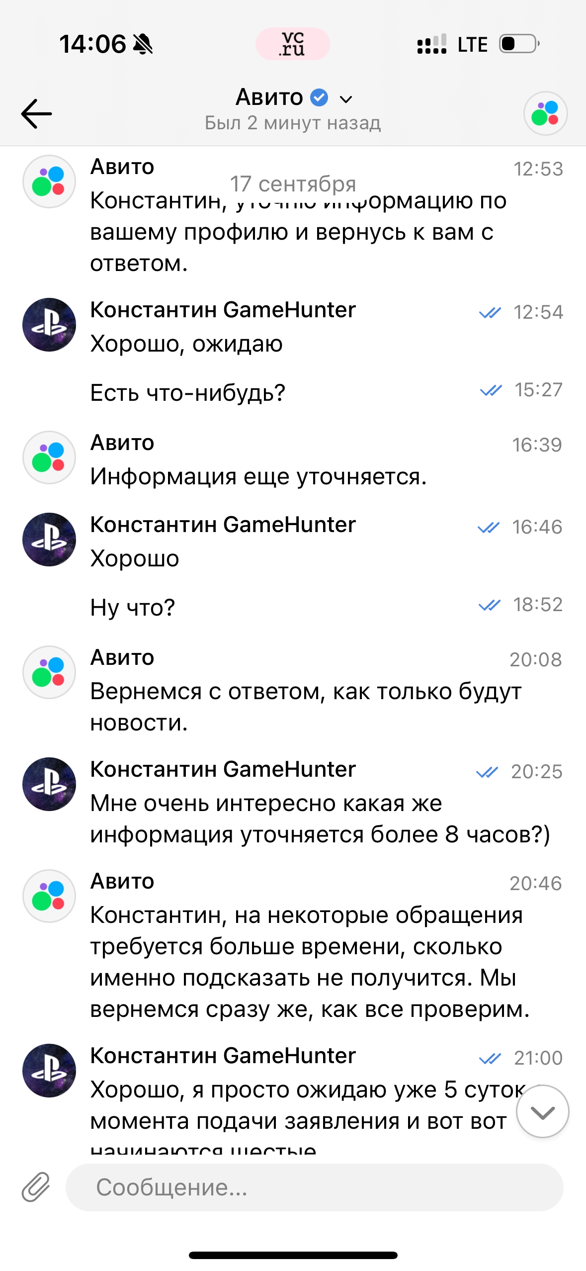 Беспредел Авито или как мне заблокировали аккаунт с 750+ отзывами и просто игнорят эту ситуацию!!! - Моё, Негатив, Служба поддержки, Авито, Обман клиентов, Вопрос, Спроси Пикабу, Длиннопост