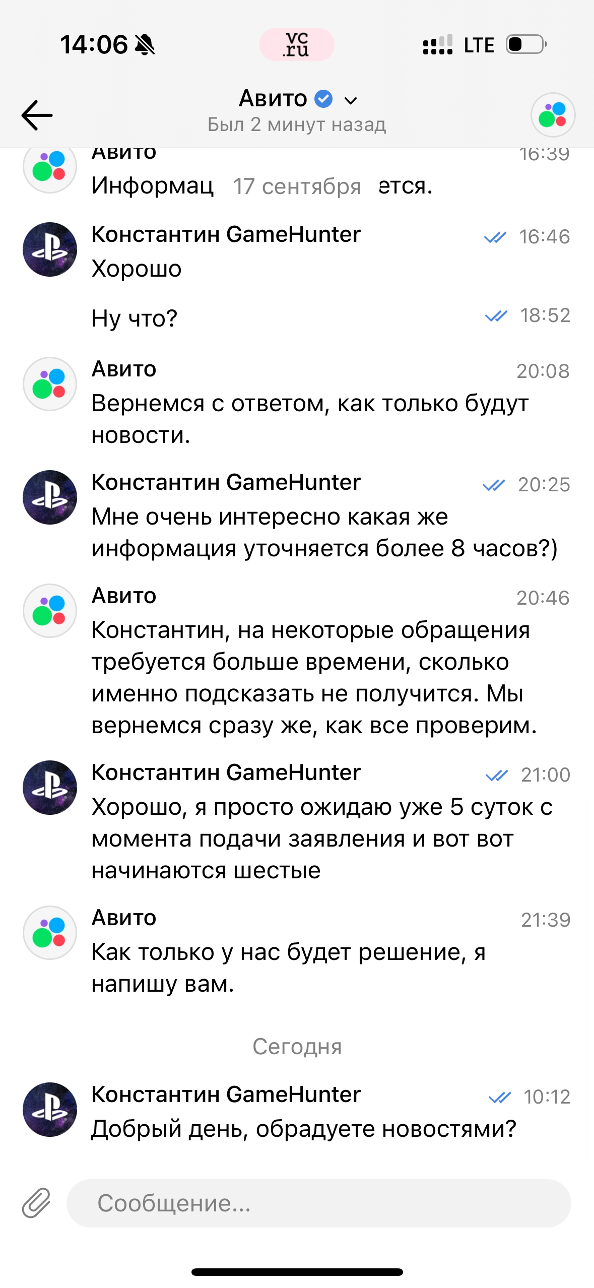 Беспредел Авито или как мне заблокировали аккаунт с 750+ отзывами и просто игнорят эту ситуацию!!! - Моё, Негатив, Служба поддержки, Авито, Обман клиентов, Вопрос, Спроси Пикабу, Длиннопост