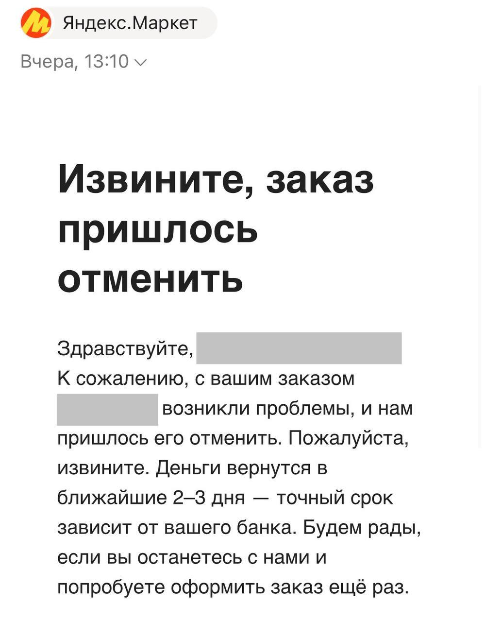 Как Яндекс заблокировал мой аккаунт на Маркете с 30 500 баллами - Моё, Яндекс, Маркетплейс, Обман клиентов, Негатив, Услуги, Длиннопост, Переписка, Скриншот, Текст