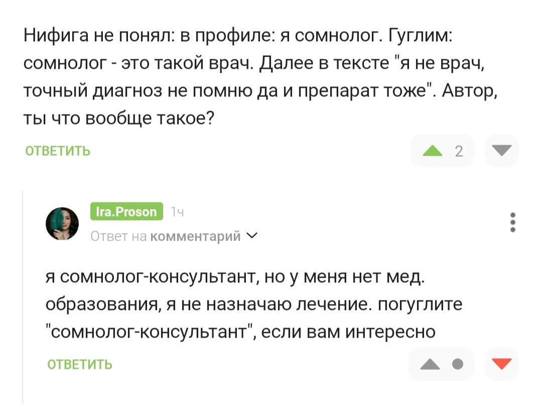 Ответ на пост «С моим ребёнком что-то не так» - Материнство, Депрессия, Эмоциональное выгорание, Психиатрия, Сон, Сомнология, Режим сна, Декрет, Усталость, Психологическая помощь, Ответ на пост, Длиннопост