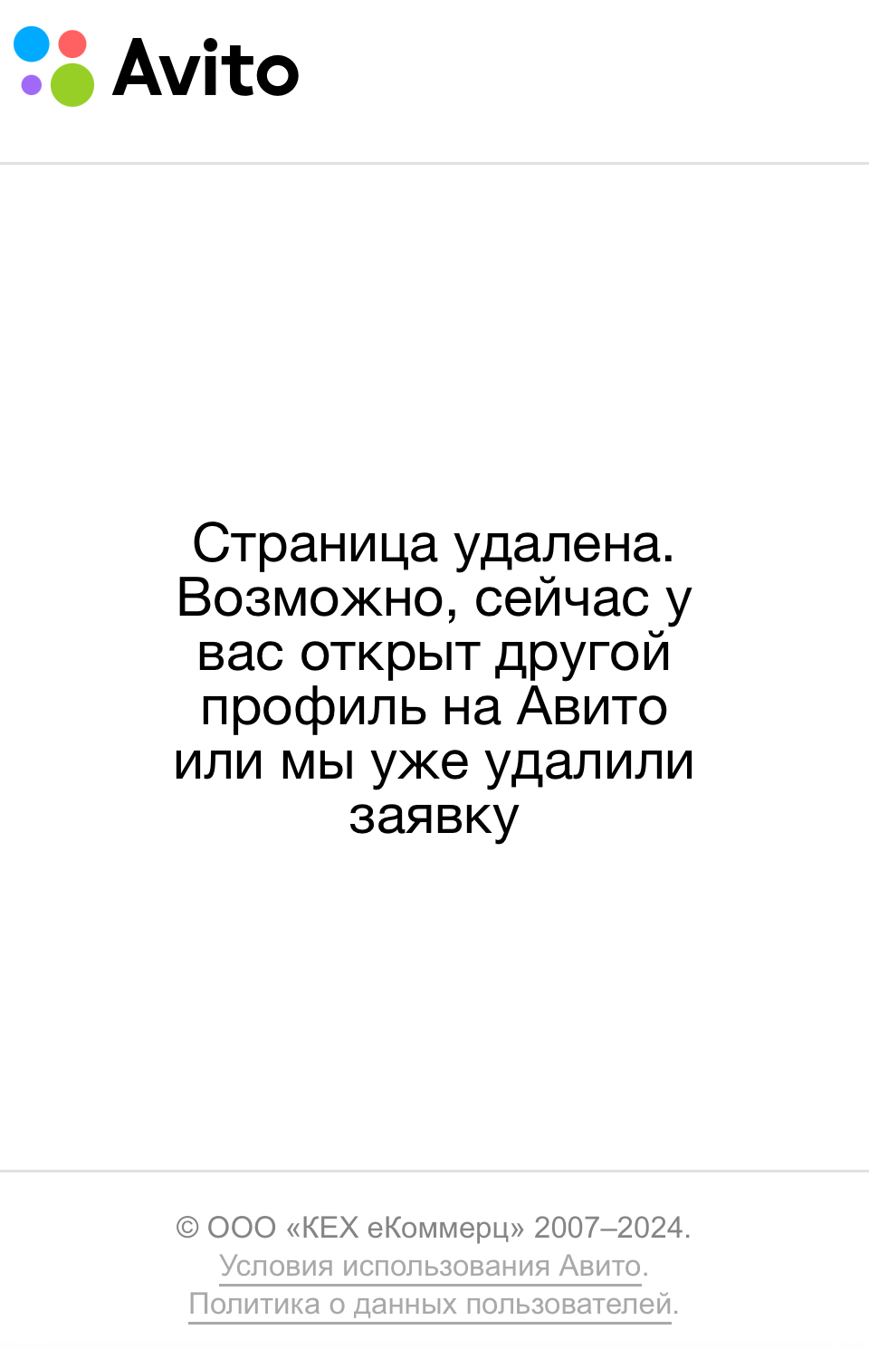 Авито присваивает ваши деньги с помощью мошенничества! - Моё, Авито, Мошенничество, Присвоение, Монополия, Мат, Длиннопост, Негатив