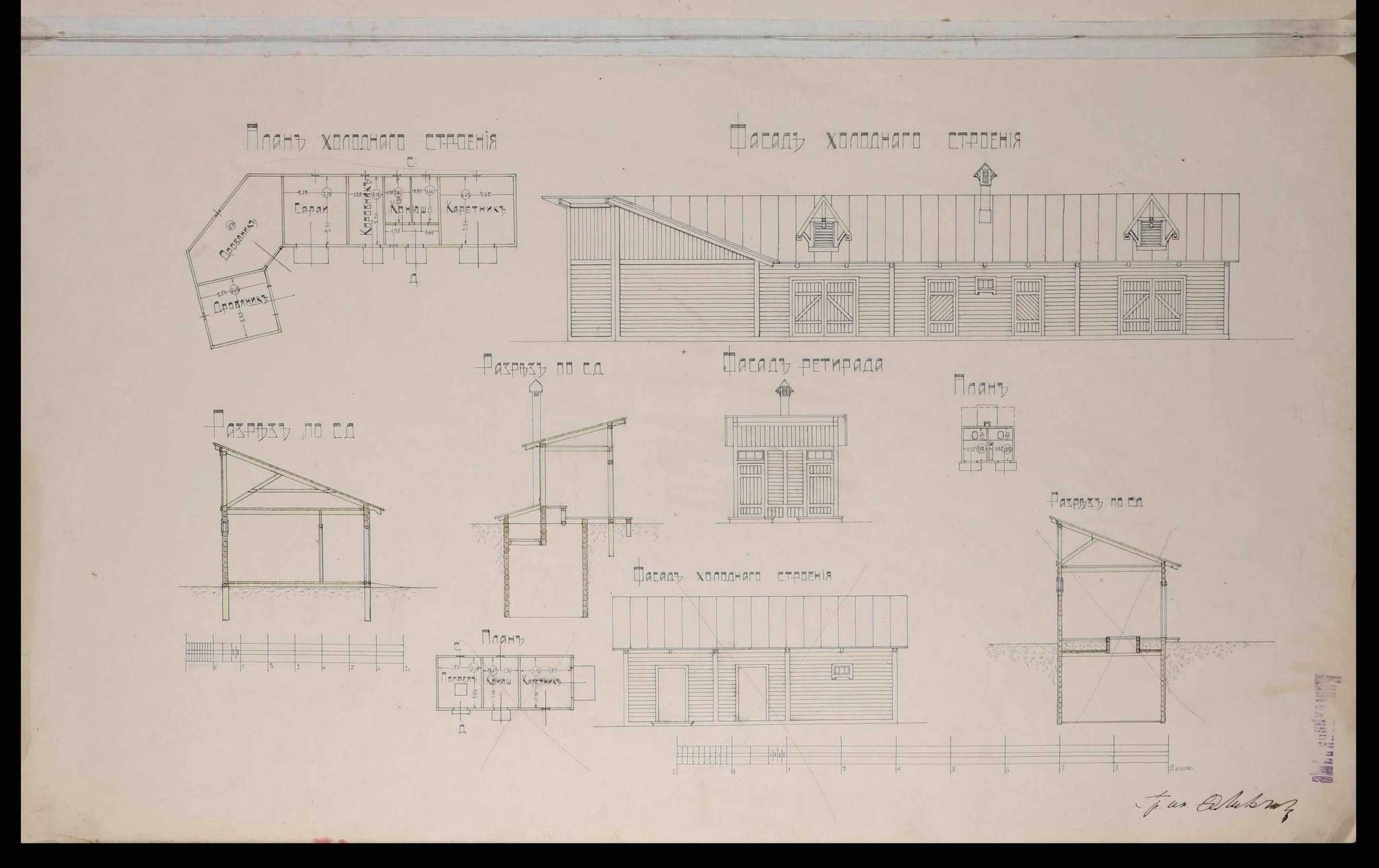 Project of the Red Cross hospital in Simbirsk, 1909 - Images, Российская империя, Books, Architecture, Project, Building, Red Cross, Longpost