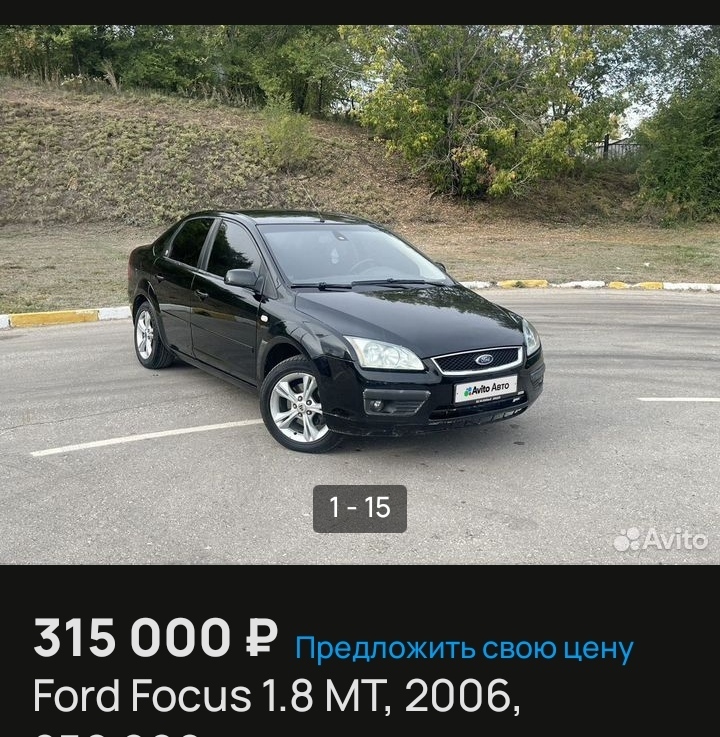 Stability - Ford, Ford focus