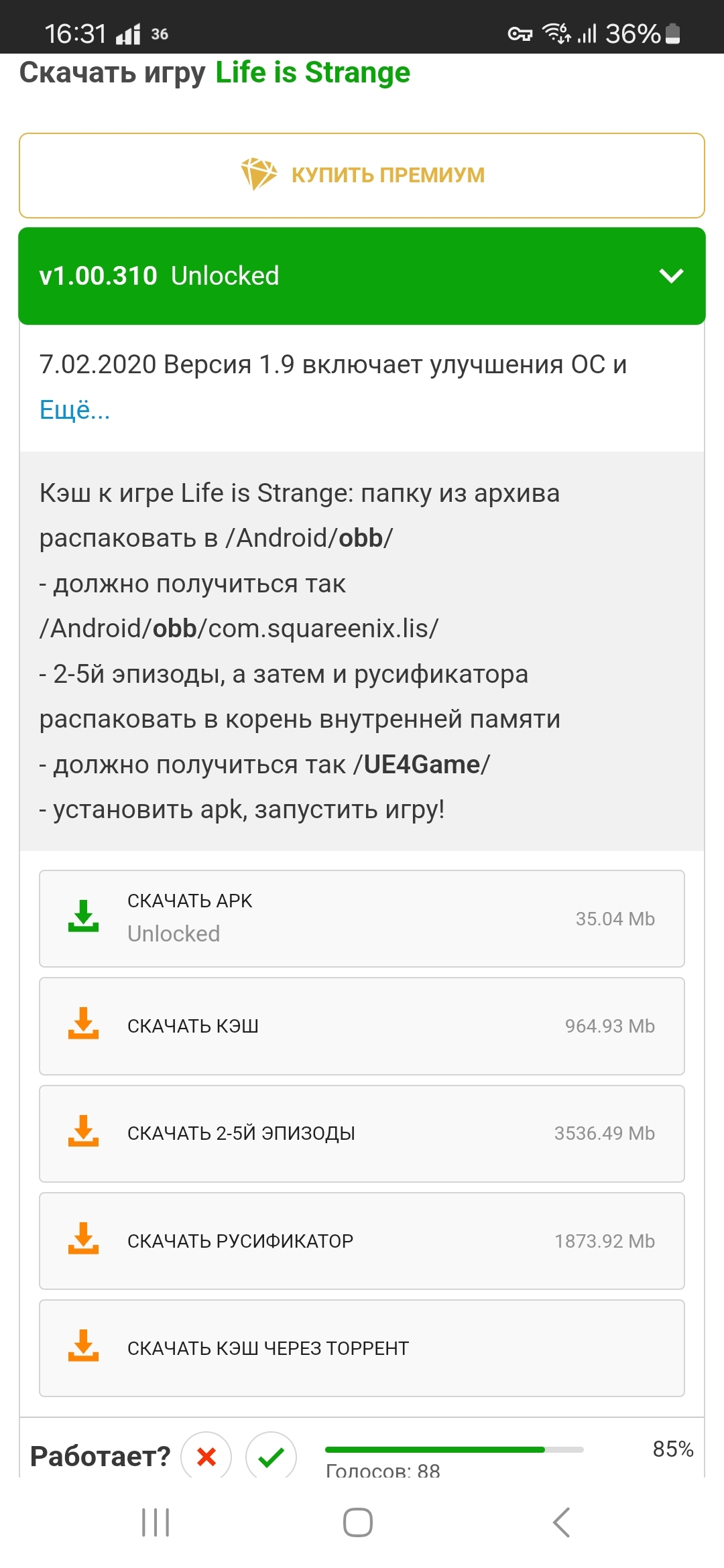 What did I do wrong? - My, Android, Games, Apk, Android app, Longpost