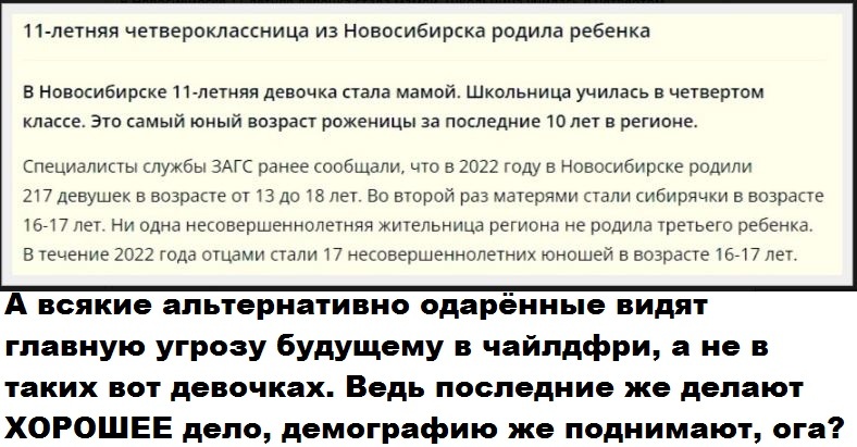 So WHO is really dangerous for the future? :(:(( - Parents and children, Childfree, Pregnancy, Teenage pregnancy, Minors, Demography