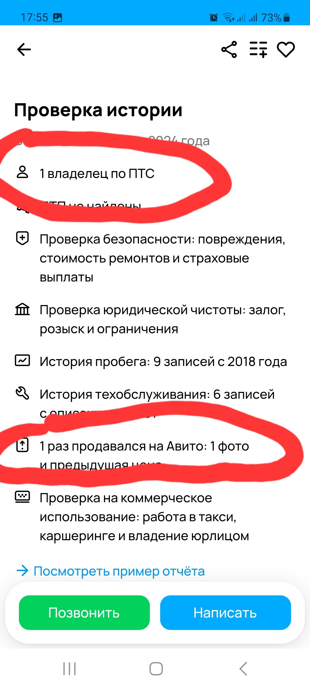 В чем подвох? - Моё, Авто, Авито, Длиннопост