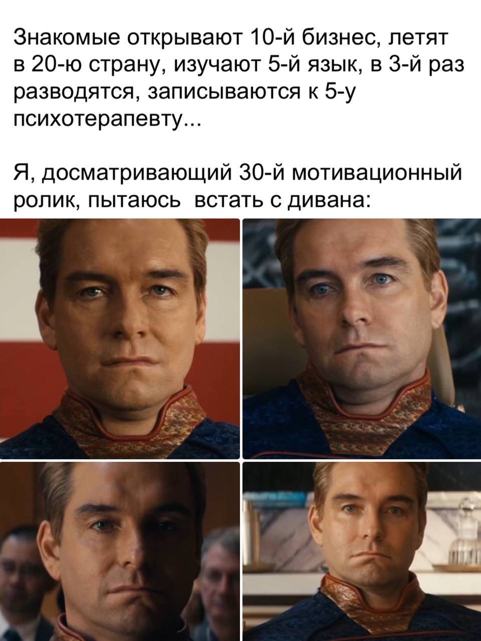 Пу-пу-пуу - Картинка с текстом, Юмор, Мотивация, Деньги, Homelander (сериал Пацаны), Telegram (ссылка)