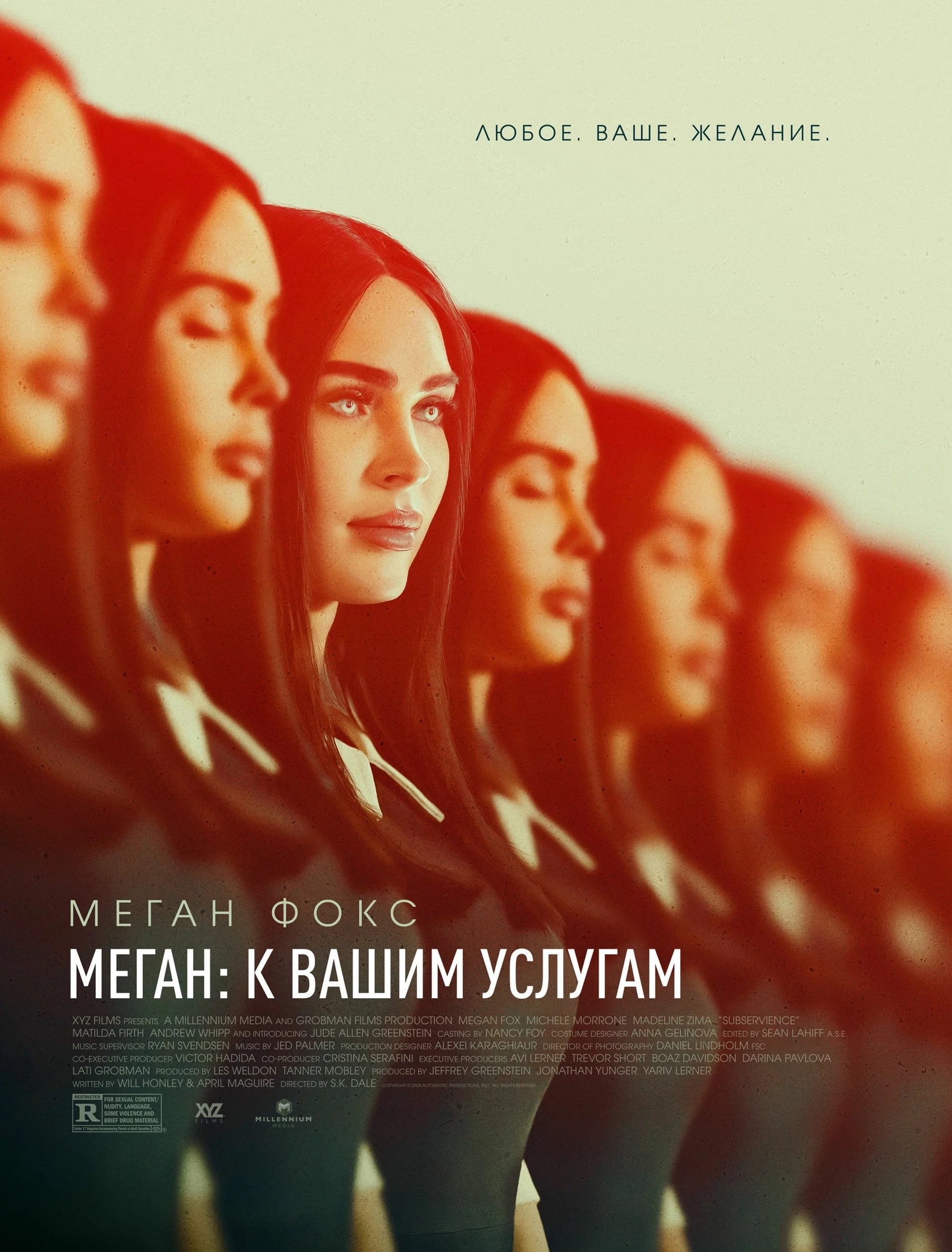 ALREADY AVAILABLE IN GOOD QUALITY! Movie Megan: At Your Service (2024) - My, Movies, Looking for a movie, Movie review, New films, Cinema, Film and TV series news, Online Cinema, Boosty, Trailer, Russian trailer, I advise you to look, Hollywood, Dubbing, Fantasy, Thriller, Megan, Megan Fox, Dale, Video, Vertical video, Longpost