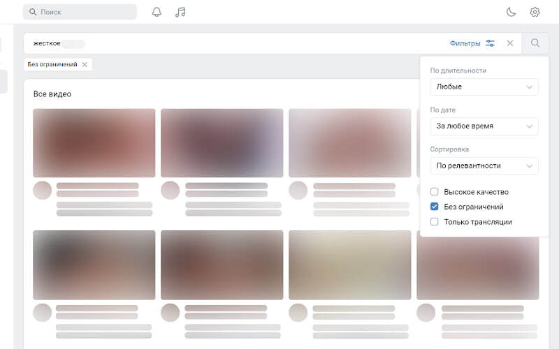 Возвращаем поиск видео Без ограничений в  Вконтакте - Браузерная версия - ВКонтакте, Без ограничений, Браузер, Социальные сети, Лайфхак, Видео вк, Обход блокировок, Обход ограничений, Ищу видео, Интернет, Рекомендации, ВКонтакте (ссылка)