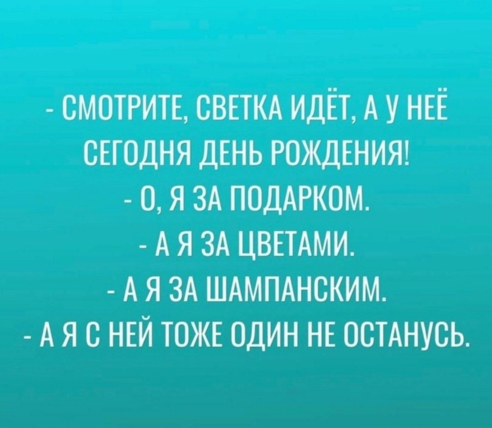 А у неё... - Из сети, Юмор, Мемы, Скриншот, Анекдот, Игра слов