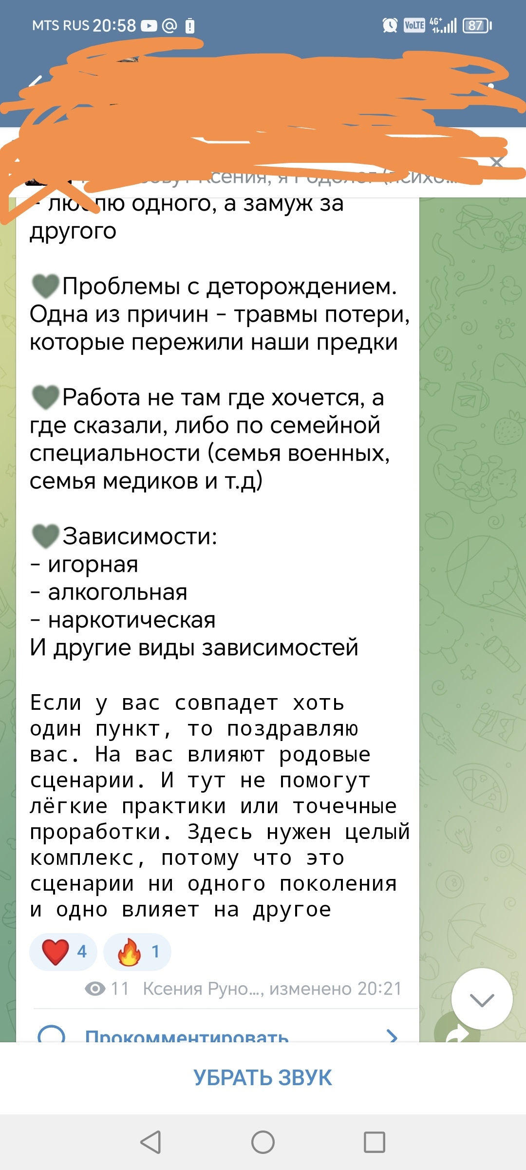 Родология. Че за новомодная чешуйня? - Моё, Ерунда, Фэйспалм, Фекалии, Длиннопост