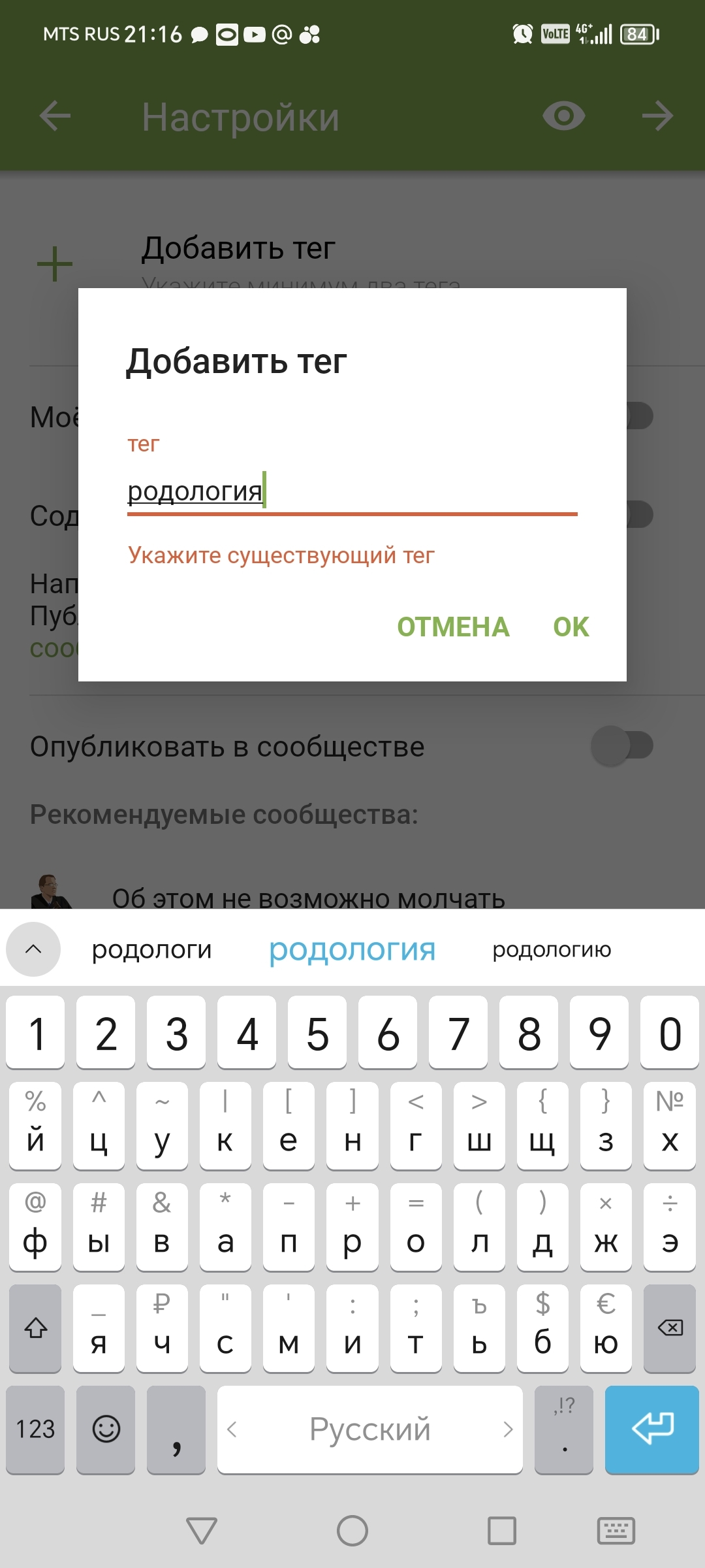 Родология. Че за новомодная чешуйня? - Моё, Ерунда, Фэйспалм, Фекалии, Длиннопост