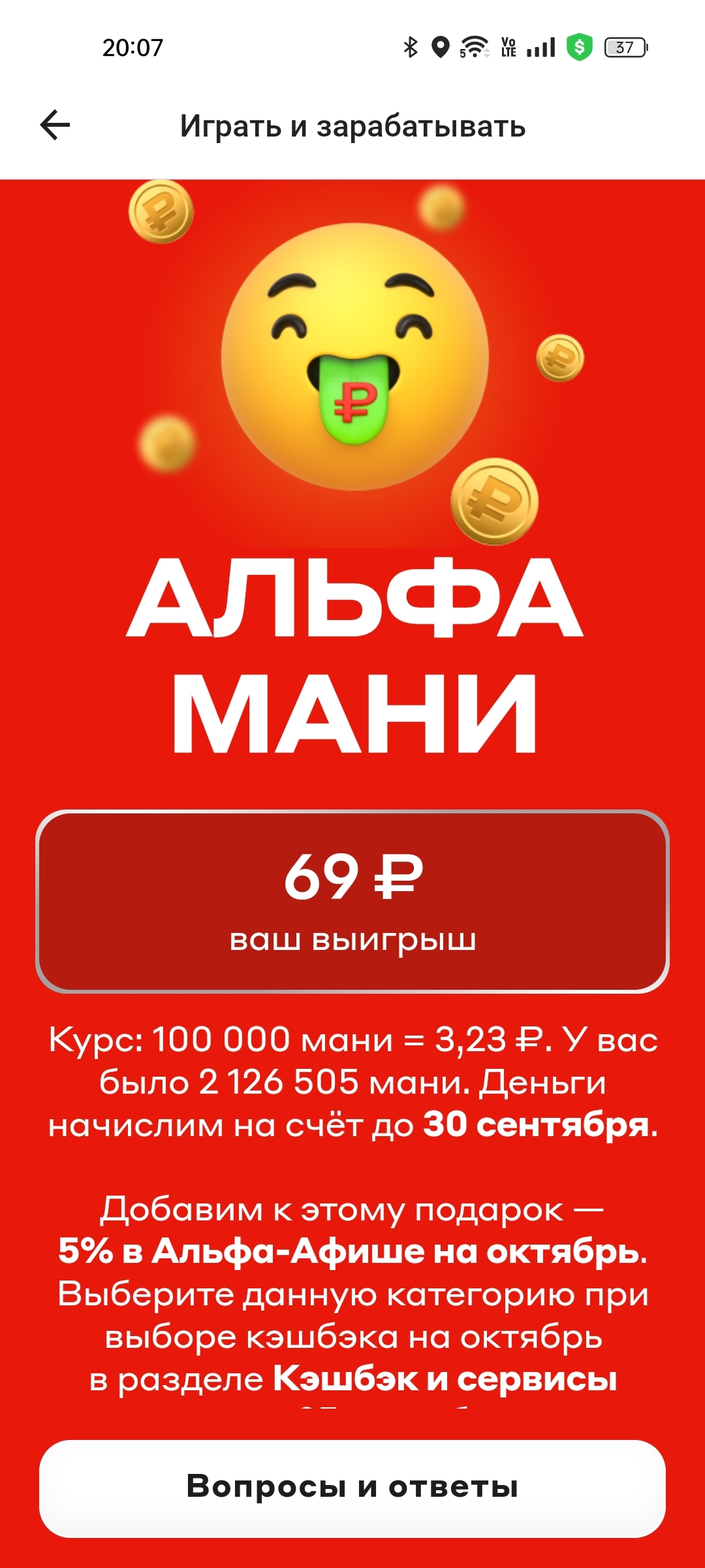 Reply to the post Clicker for real money - Alfa-Money from Alfa-Bank - Alfa Bank, Hamster Kombat, Games, Money, Bank, Reply to post, Longpost