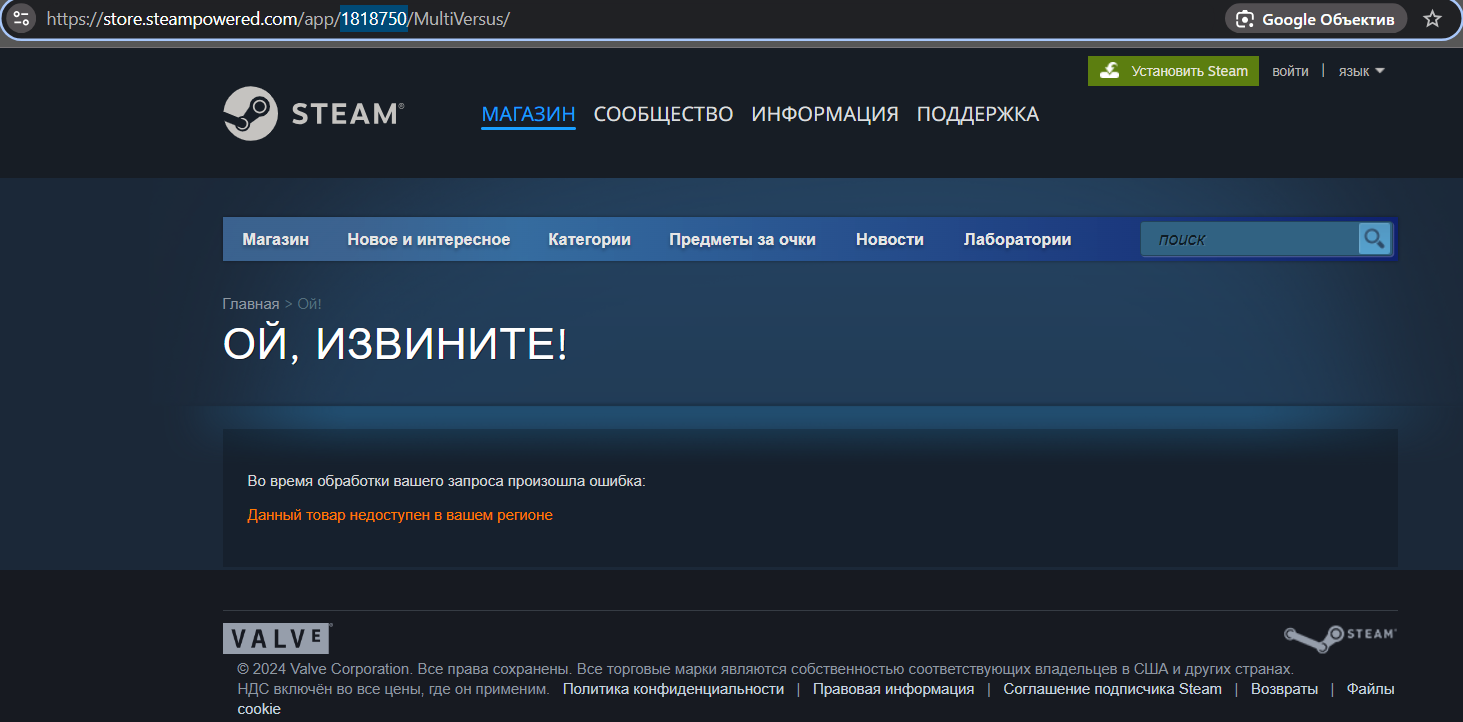 Данный товар недоступен в вашем регионе. Как купить недоступные игры в России - Геймеры, Видеоигра, Компьютерные игры, Игры, Гайд, Инструкция, Покупка, Пополнение, Steam, Недоступен, Блоги компаний, Длиннопост