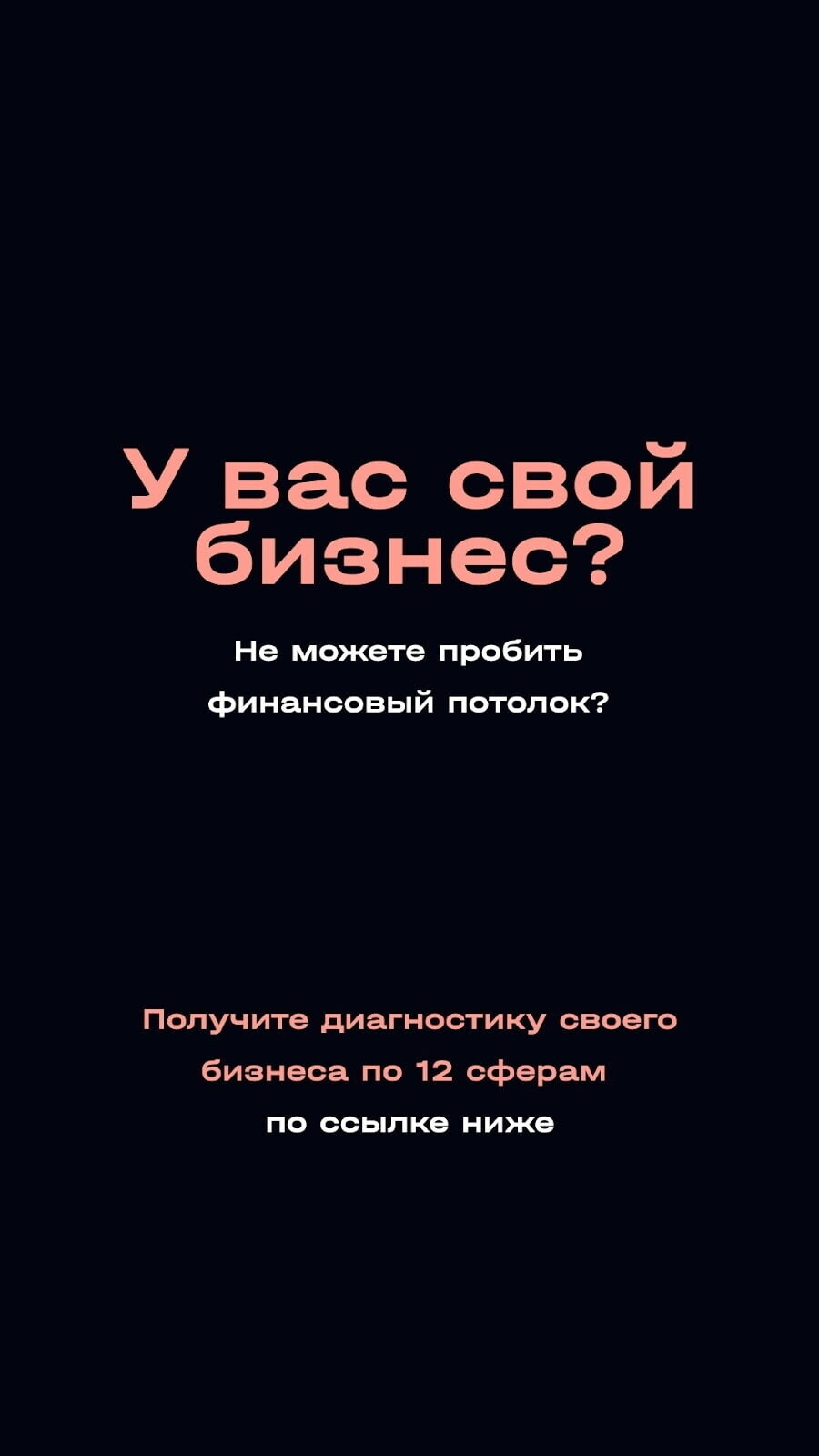 Как продвигать инфобизнес в 2024 году в Instagram* на русскоговорящую ЦА? - Малый бизнес, Маркетинг, Услуги, Фриланс, Реклама, Telegram (ссылка), Длиннопост