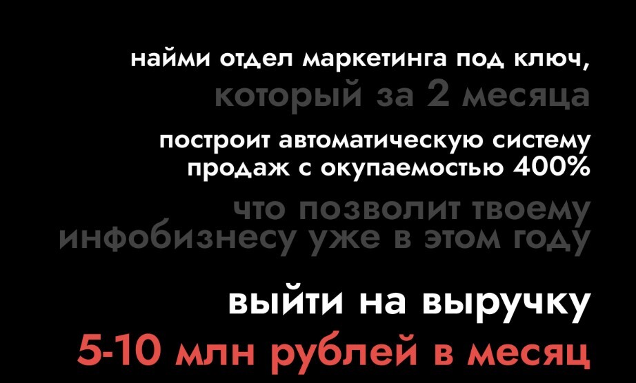 Маркетинг в инфобизнесе больше не будет прежним! Или как построить авто-систему продаж с окупаемостью х2-х10? - Моё, Маркетинг, Инфобизнес, Продюсирование, Продюсер, Маркетологи, Сайт, Контент, Социальные сети, Дизайнер, Бизнес, Фриланс, Длиннопост