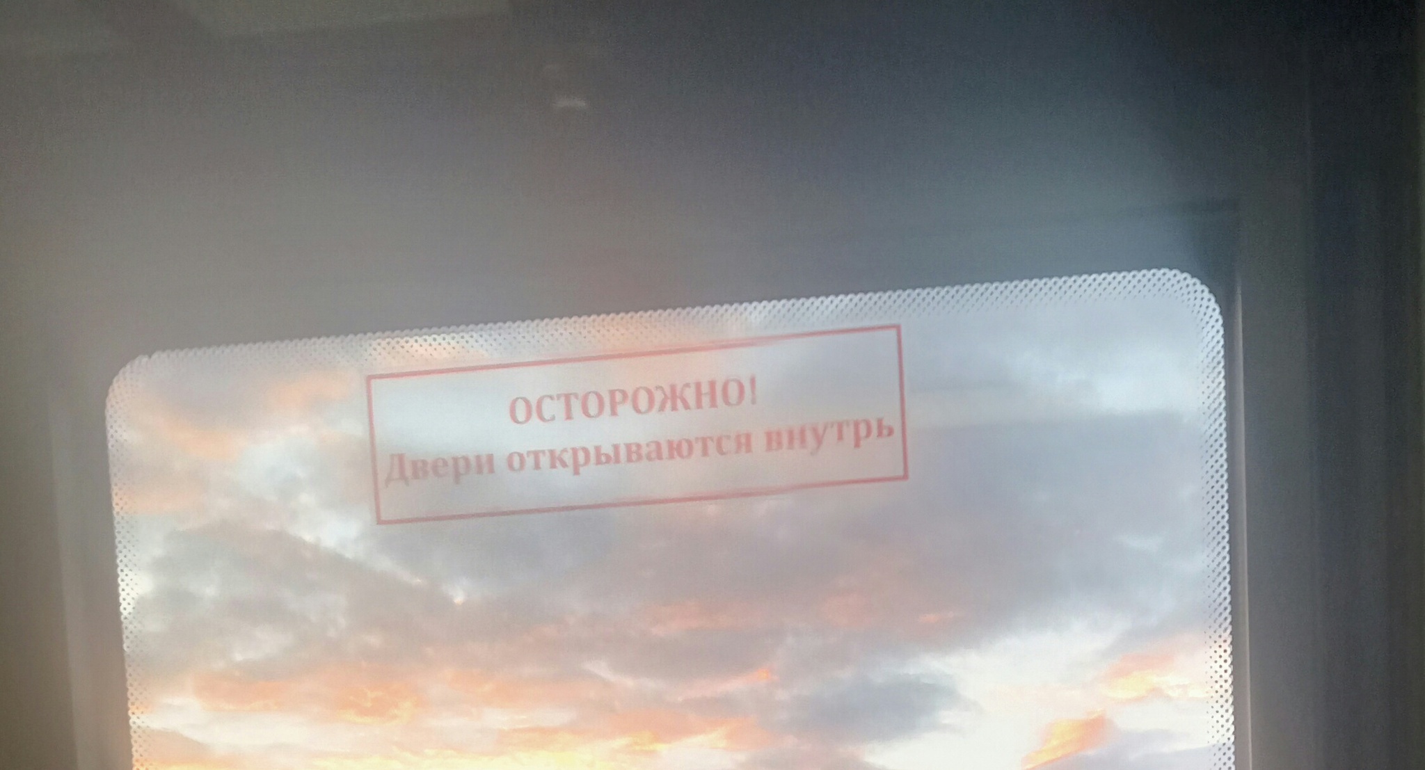 Post #11825148 - My, Bus, Public transport, Russian language