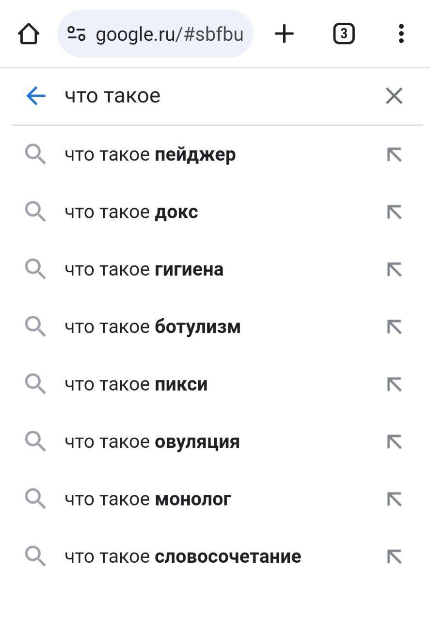 Как по запросу в поисковике определить возраст? - Картинка с текстом, Юмор, Пейджер, Волна постов, Поисковые запросы, Telegram (ссылка)