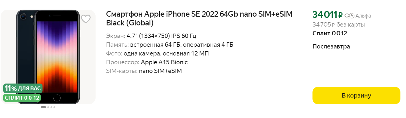 Which iPhone to buy: TOP-5 best iPhone models - review, rating, specifications and prices - About iPhone 16 - iPhone, Apple, iOS, Smartphone, Rating, Overview, Yandex Market, New items, Гаджеты, Mobile phones, Saving, Purchase, Longpost