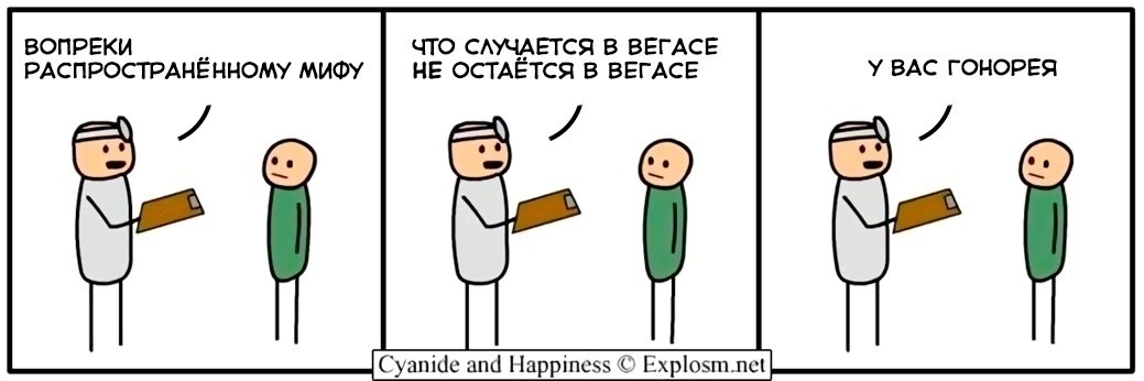 Вегас - Cyanide and Happiness, Картинка с текстом, Комиксы, Юмор