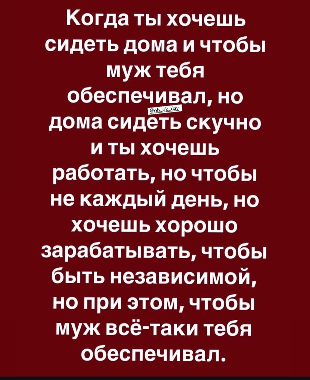 Женщины такие женщины - Женщины, Юмор, Отношения, Мужчины и женщины, О чем говорят мужчины, Семейный бюджет, Картинка с текстом, Зашакалено