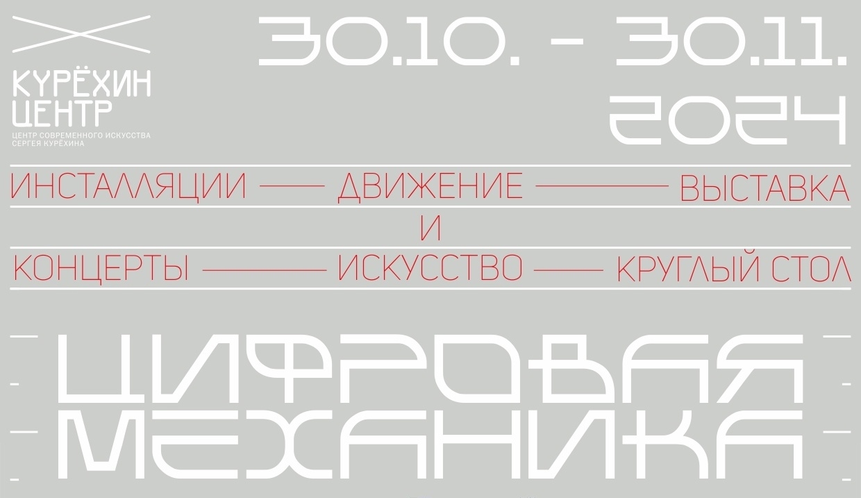 Конкурс фестиваля «Цифровая механика» - Проект, Конкурс, Инновации, Технологии, Фотограф, Дизайнер, Развитие, Изобретения, Стартап, Тренд, Будущее, Программа, Видео, Telegram (ссылка)