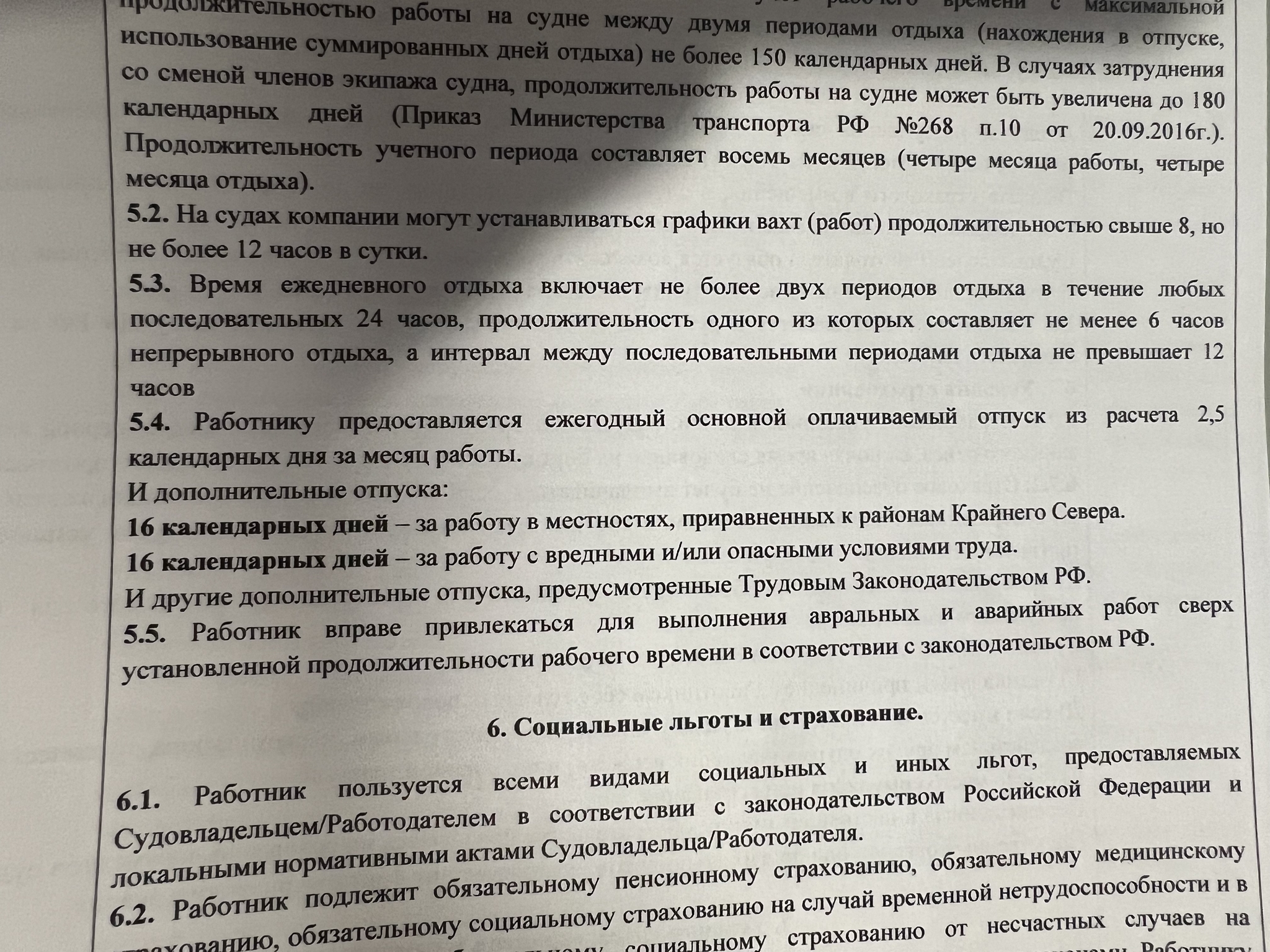 Help me understand the calculations of a sailor's salary under the Labor Code of the Russian Federation - My, Accounting department, Salary, Work at sea, Longpost