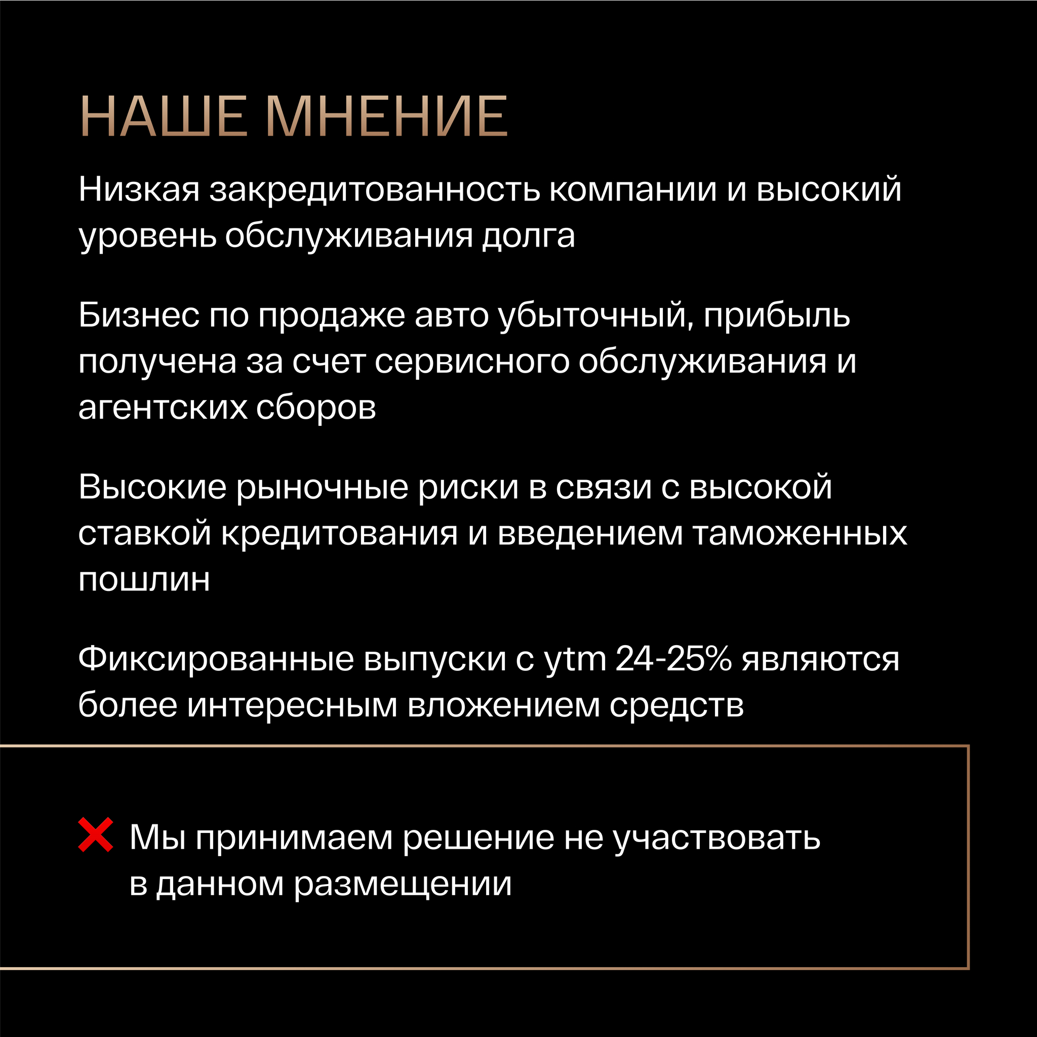 25% годовых на инвестициях в автомобили - Облигации, Инвестиции, Биржа, Финансы, Фондовый рынок, Текст, Длиннопост