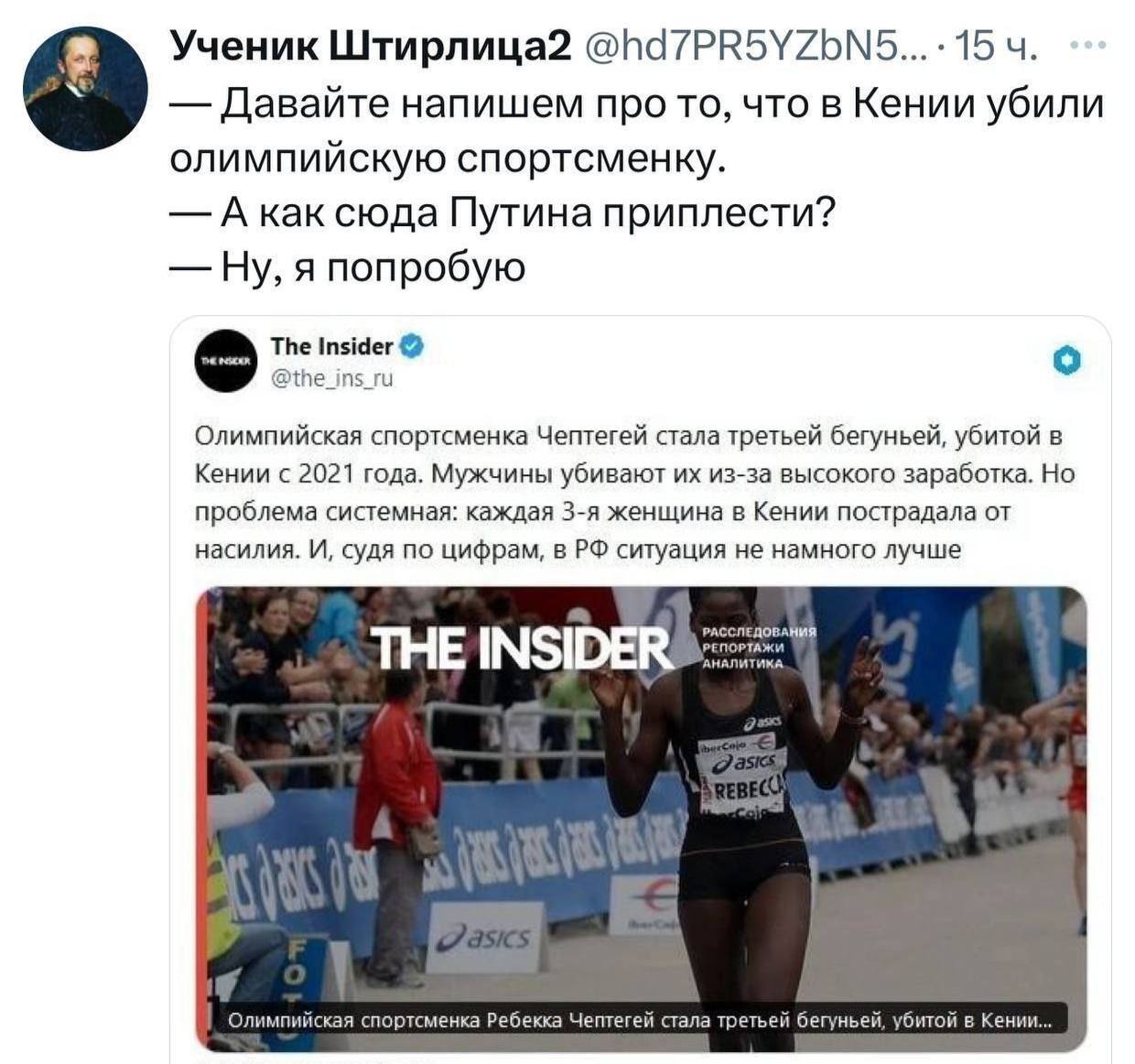 How to weave the unweaveable - Politics, Humor, Picture with text, Russia, Screenshot, Kenya, Murder, Athletes