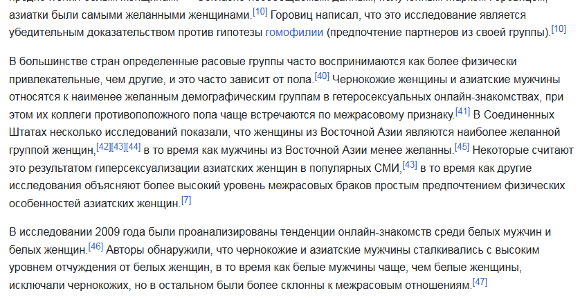 Serious questions about love (long-term relationships, that is) and racial preferences - My, Survey, Question, Racology, Sexual preferences, Acquaintance, Dating on Peekaboo, Family, Love, friendship, Relationship, International relationships, Longpost
