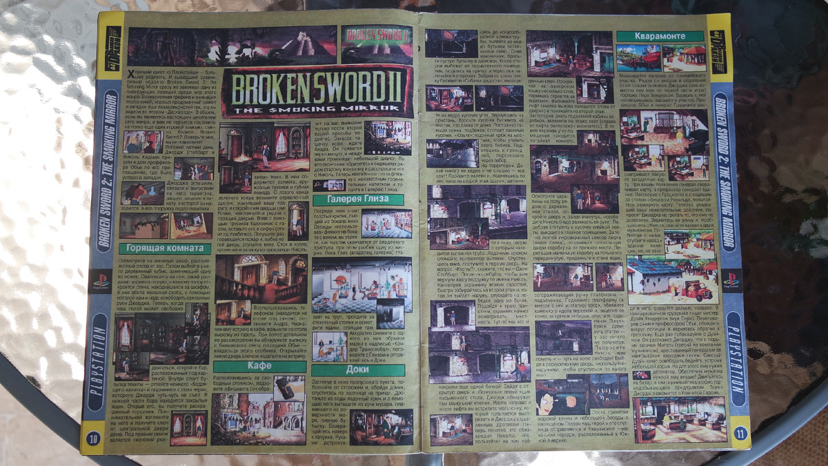 Why is Broken Sword a cult quest? In honor of the release of the updated version, we recall the entire series with its ups and downs - My, Angel of Death, Quest, Point and click, Computer, Ps One, GIF, Longpost