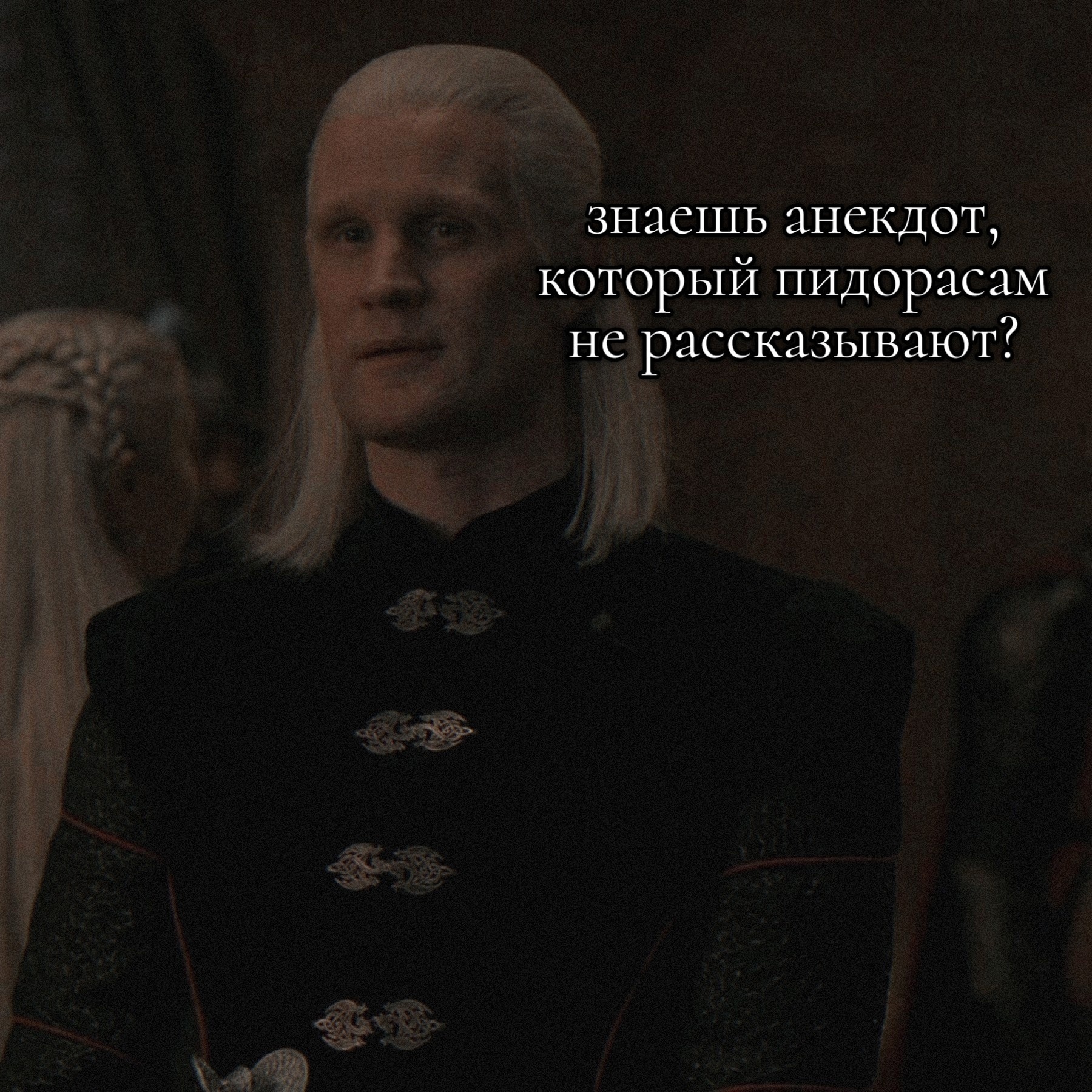 Outplayed and destroyed - Game of Thrones, House of the Dragon, Picture with text, VKontakte (link), Longpost