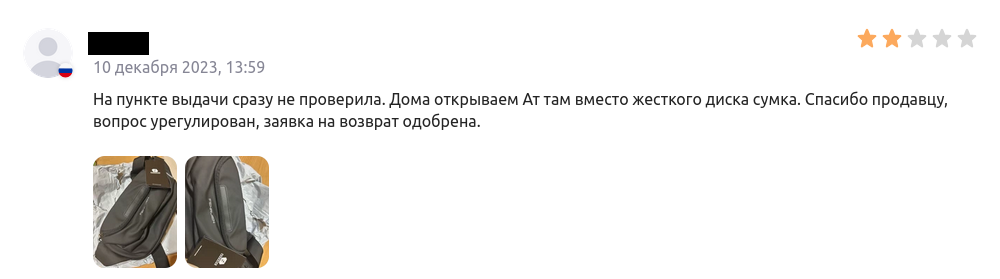 Вместо жёсткого диска сумка. Очень смешно - Скриншот, Отзыв, Жесткий Диск, Сумка