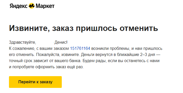 Ответ на пост «Как Яндекс заблокировал мой аккаунт на Маркете с 30 500 баллами» - Яндекс, Маркетплейс, Обман клиентов, Негатив, Услуги, Длиннопост, Переписка, Скриншот, Текст, Ответ на пост, Волна постов