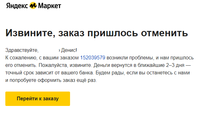 Ответ на пост «Как Яндекс заблокировал мой аккаунт на Маркете с 30 500 баллами» - Яндекс, Маркетплейс, Обман клиентов, Негатив, Услуги, Длиннопост, Переписка, Скриншот, Текст, Ответ на пост, Волна постов